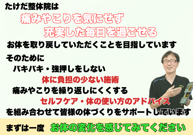 慢性腰痛の多くは骨格の歪みが原因です。当院では筋肉、関節、神経にアプローチして慢性腰痛でお困りの方を救ってきました。諦めずに当院にお任せください。